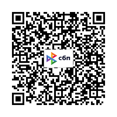QR-код для оплаты бронирования по СБП